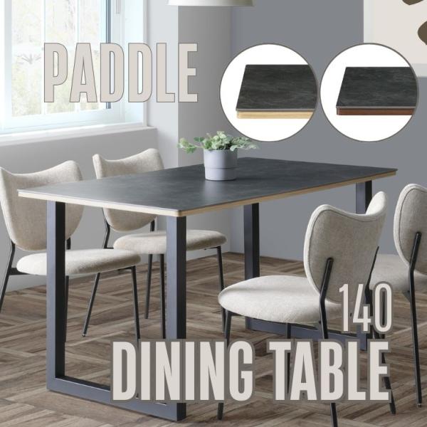テーブル 140 パドル PADDLE NA BR 食卓テーブル ダイニングテーブル
