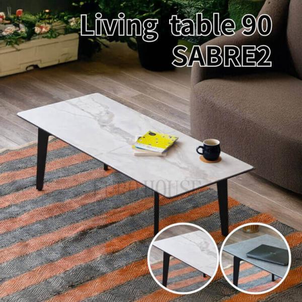 セラミックセンターテーブル ceramic90-2.jpg