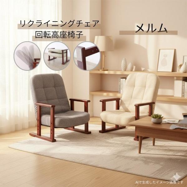 【たのメル便匿名配送】高級リクライニング肘付き座椅子【座高変更可能】 たのメル便匿名配送】高級リクライニング肘付き座椅子【座高変更可能