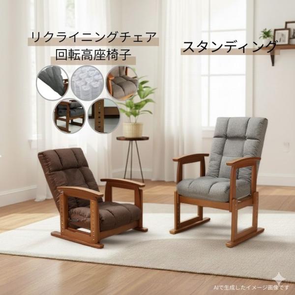 木肘高座椅子 スタンディング ダークグレイ ダークブラウン