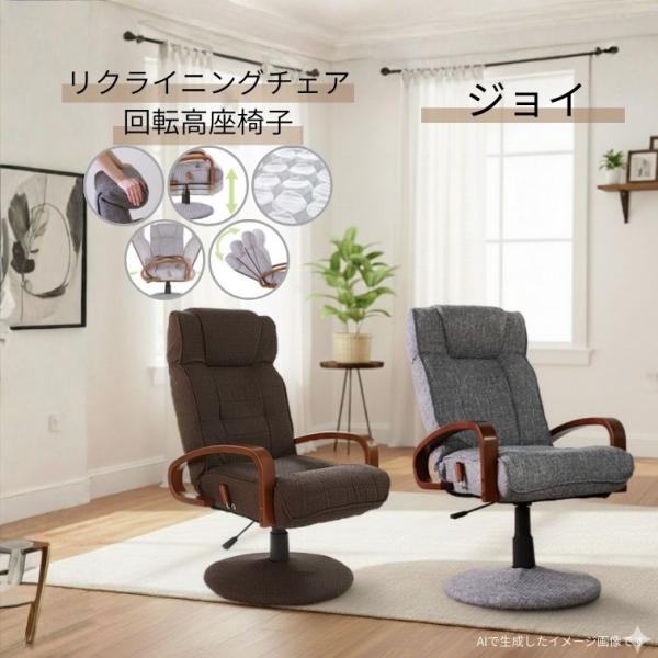 ■1808■美品■回転座椅子 リビング 和室 茶色 ブラウン リクライニング 椅子 チェア 座椅子 メルム PVC ブラウン PVCダークブラウン リクライニング 高座