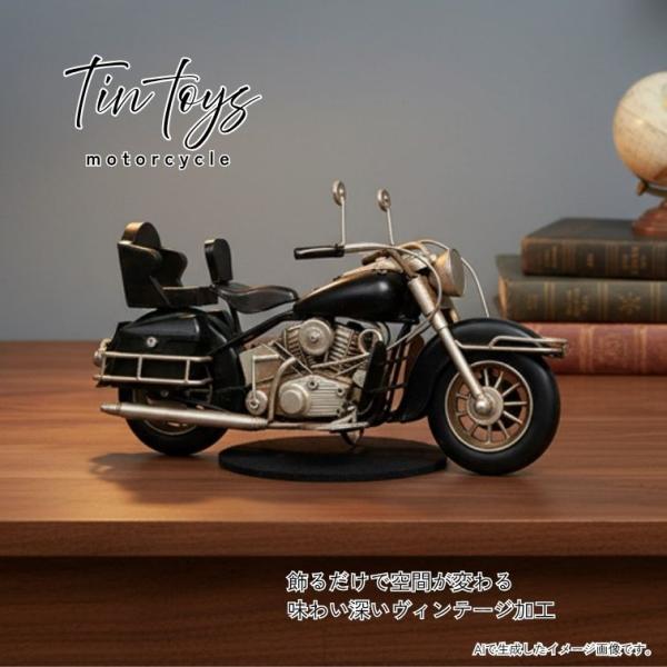ブリキのおもちゃ motorcycle バイク オブジェ 置物 レトロ