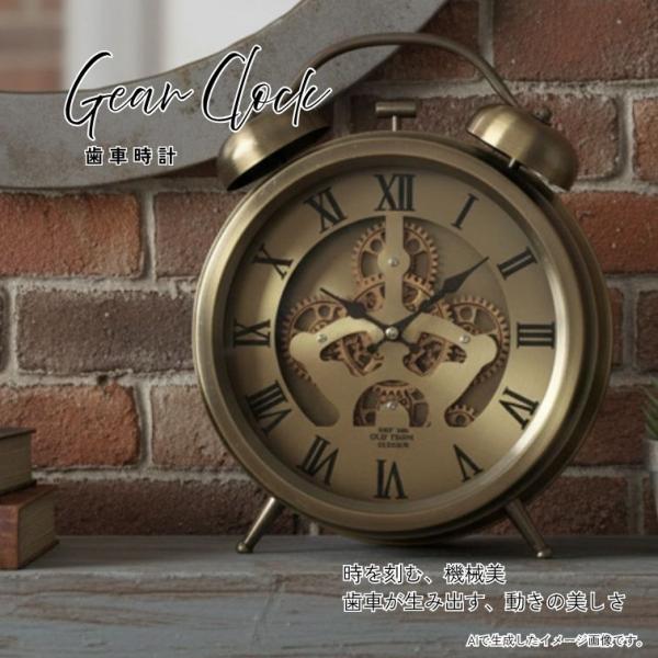 Gear Clock GOLD 置き時計 アンティーク調 おしゃれ 男前インテリア