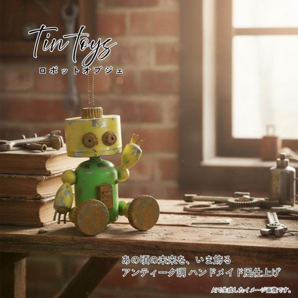 ブリキ ロボット バネ付 お座りオブジェ YELLOW/GREEN 46004 オブジェ