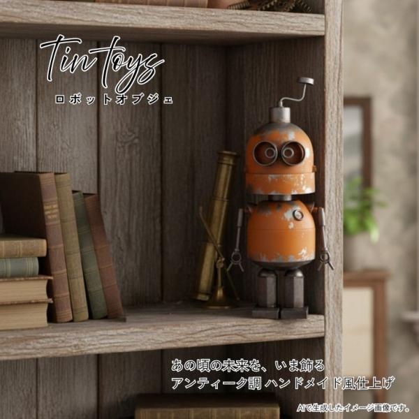 ブリキ ロボット 腕可動式 ミニオブジェ ORANGE 46007 オブジェ