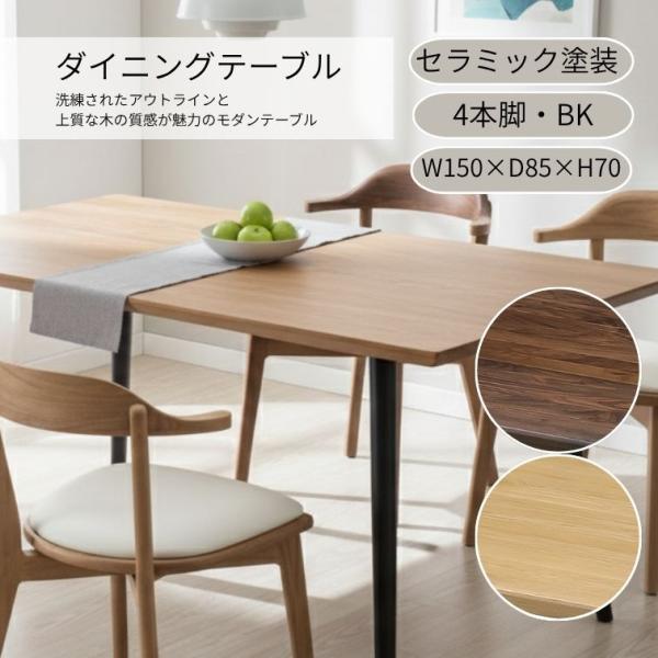 WeDOstyle（ウィドゥ・スタイル） ダイニングテーブル T344 テーブル