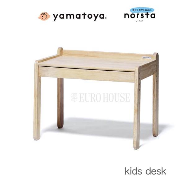 大和屋 新 ノスタ キッズデスク ノスタ3 ミニデスク ナチュラル 子供用