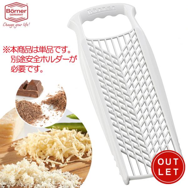 ドイツ製 PL コンビおろし器 両面グレーター  白 単品  アウトレット・訳あり  V