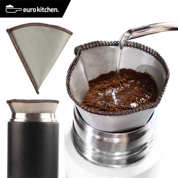 ユーロキッチン eurokitchen くり返し使えるコーヒーフィルター マグボトルダイレクト １枚入り 食洗機対応
