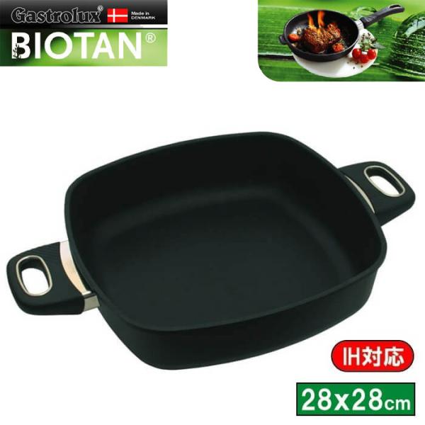 角型鍋 バイオタン BIOTAN 28cm ガストロラックス Gastrolux ガストロラックスGastrolux バイオタンBIOTAN IH対応角型鍋深さ7cm 28