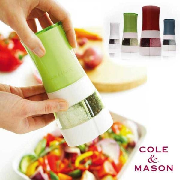 COLE & MASON ペッパーミル 2本セット コールアンドメイソン COLE&MASON デュオ ソルト＆ペッパーミル 2in1