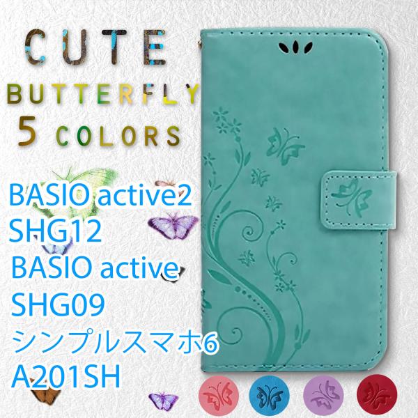 ※対応機種SHARP シャープ※BASIO active(SHG09)※シンプルスマホ6(A201SH)※BASIO active2(SHG12)（サイズは共通です）●仕様高品質レザー（PUレザー）カード収納ポケット＆マルチポケットスタンド...