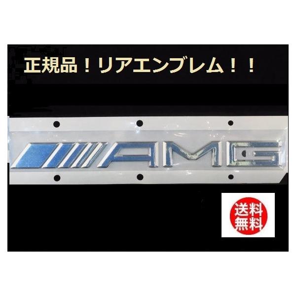 純正品 ＡＭＧ リアエンブレム メルセデス 2010年〜 W221 W216 R231 W218 W212 W204 R172 W166 X166 W463