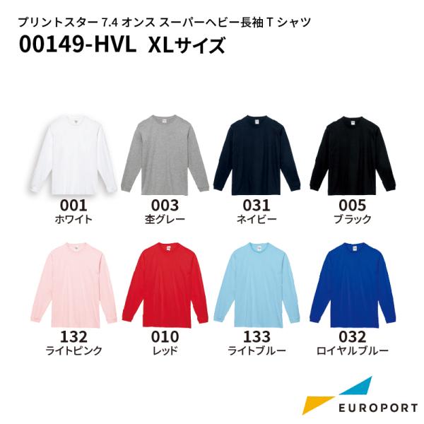 プリントスター 7.4オンス スーパーヘビー長袖Tシャツ 通常色 XLサイズ 00149-HVL | printstar toms トムス 無地 Tシャツ グッズ アイロンプリント ウェア