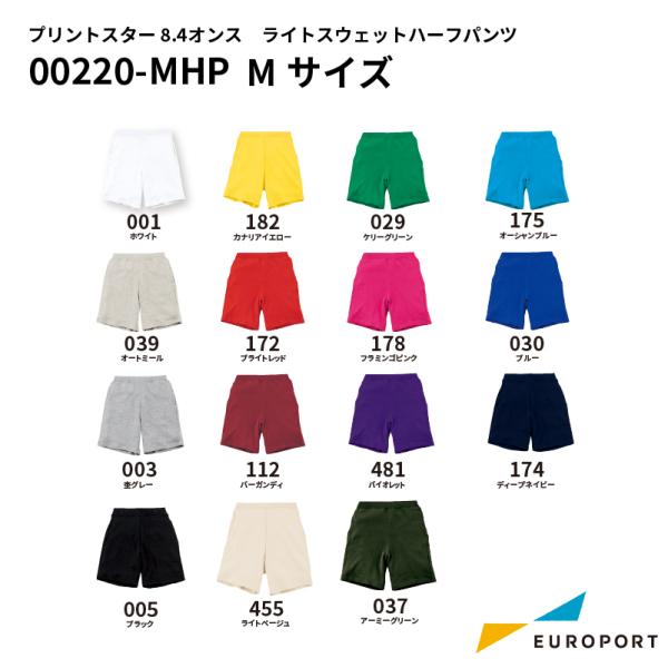 プリントスター 8.4オンス ライトスウェットハーフパンツ Mサイズ 00220-MHP | Printstar トムス toms パンツ ズボン ショートパンツ