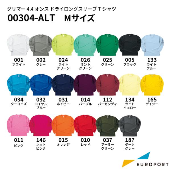 プリントスター 4.4オンス ドライロングスリーブTシャツ Mサイズ 00304-ALT | printstar toms トムス 無地 Tシャツ グッズ アイロンプリント 長袖