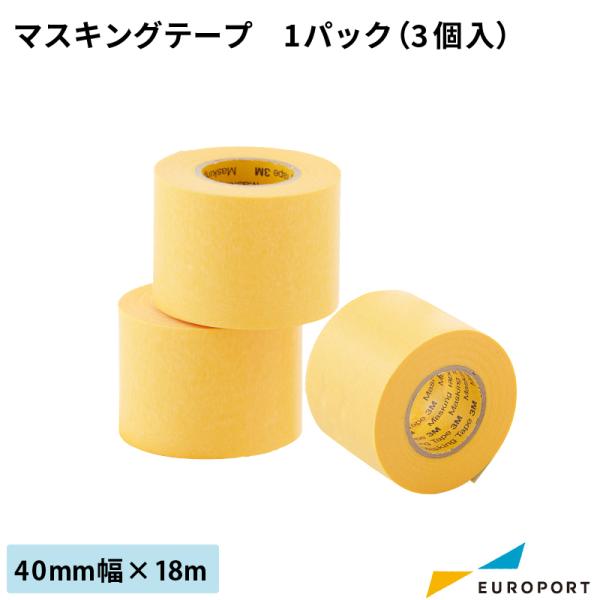 3M マスキングテープ 40mm幅×1パック 3個入り 243J40 3M-243J-40C | マステ 車両 塗装 仮止め 取り付け 保護 ガード カバー