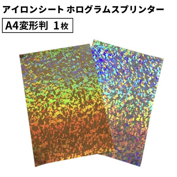 ■キーワードカッティングシート カッティング用シートアイロンシート アイロンプリントシート カット 業務用 家庭用アイロン DIY ハンドメイド 趣味 アート 作成 文字 オリジナル 手作り 手芸 自作 プリント 用紙 デコレーション アイ...