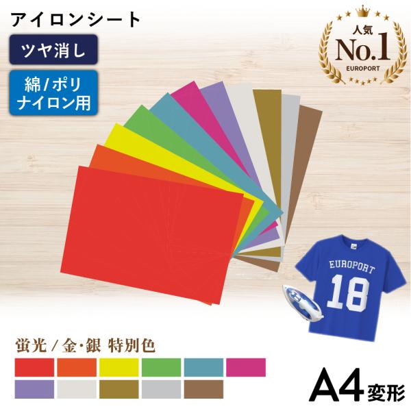 31色　厚さ：70μ/80μ薄さ○　作業性◎　汎用性◎　色数◎　価格○綿・ポリエステル・ナイロン等あらゆる素材に圧着できる万能シートです。■キーワードカッティングシート カッティング用シートアイロンプリントシート カット 業務用 家庭用アイ...