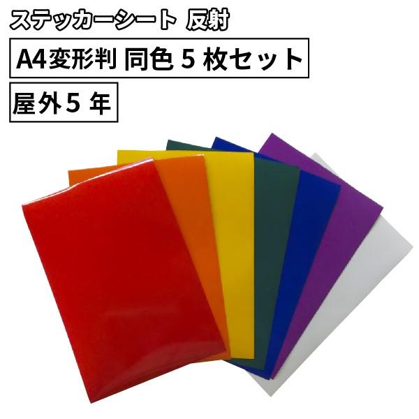  SR 195×300mm A4ό` F5 JbeBOpXebJ[V[g A4-SR | O Ŕ  W ۈpi   XebJ[ V[g XebJ[V[