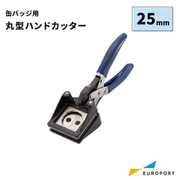 ʃobWp ی^nhJb^[ 25mm BHC-R25