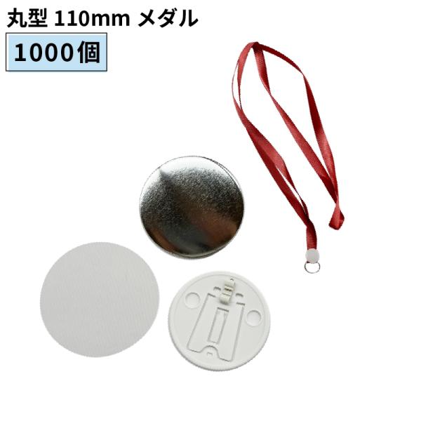 ʃobWp ی^ 110mm _ 1000 BMDL-R110-10 | i p[c f nf ޗ ʃob` ʃoba