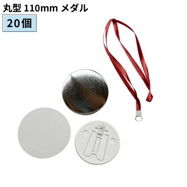 ʃobWp ی^ 110mm _ 20 BMDL-R110-H | i p[c f nf ޗ ʃob` ʃoba