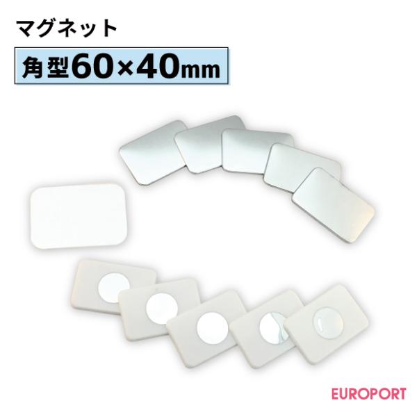 缶バッジ用 角型マグネット60×40mm 100個 BMG-S6040 | 部品 パーツ