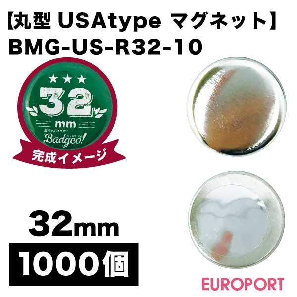 ʃobWp USAی^32mm }Olbg 1000 BMG-US-R32-10 | i p[c f nf ޗ ʃob` ʃoba