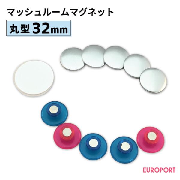 �ʃo�b�W�p �ی^32mm �}�b�V�����[���}�O�l�b�g 100�� BMM-R32 | ���i �p�[�c �f�� ���n�f�� �ޗ� �ʃo�b�` �ʃo�b�a