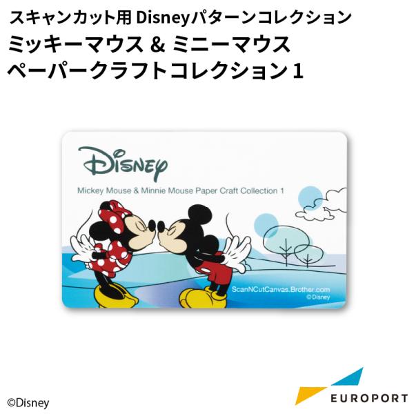 カッティングマシン「ScanNCut（スキャンカット）」用ペーパークラフトコレクションです。無料でカットデータを作成編集できるWEBアプリ「キャンバスワークスペース」で同封のカードのナンバーを入力すると、26アイテムの作品が作れるカットデー...