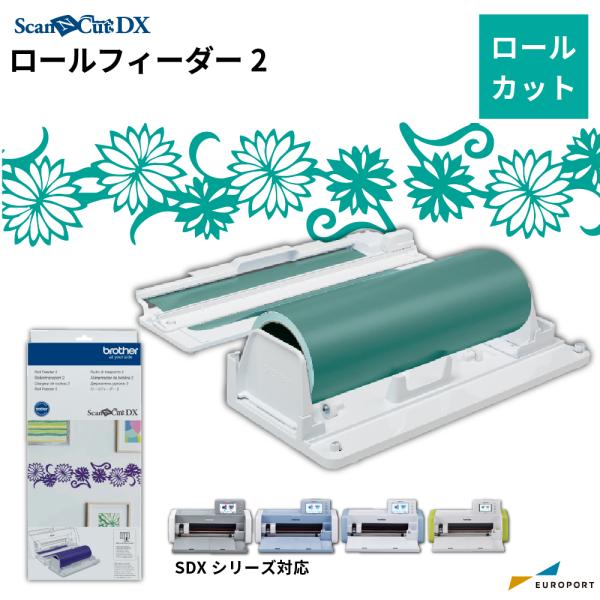 ロールチケット 6ロール スキャンカット ブラザー スキャンカットDX用 ロールフィーダー2