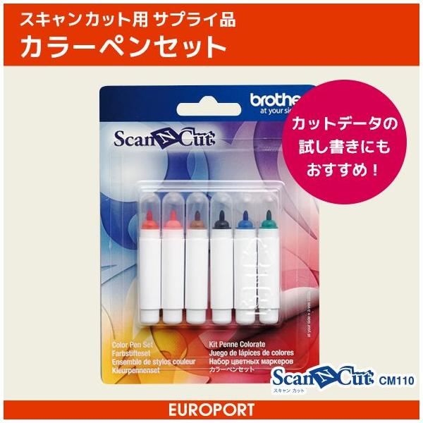 6色の紙用クラフトペンです。別売ののスキャンカット専用ペンホルダー【BRZ-CAPENHL1】とセットして使用します。