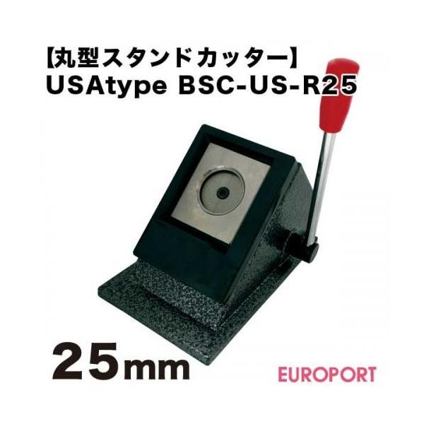 �ʃo�b�W�p �ی^�X�^���h�J�b�^�[ 25mm USAtype BSC-US-R25