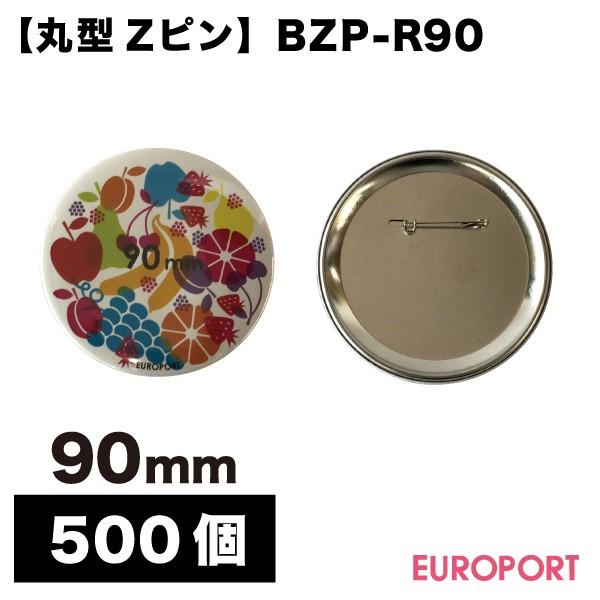 ʃobWp ی^90mm Zs 500 BZP-R90-5 | i p[c f nf ޗ ʃob` ʃoba