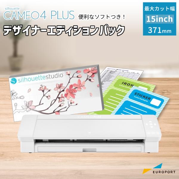 silhouette シルエットカメオ4 PLUS デザイナーエディション