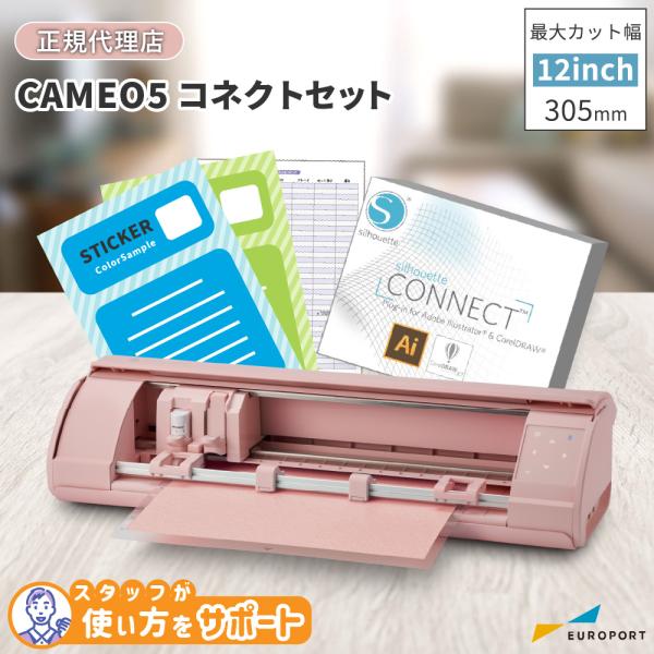 カメオ5 CAMEO5 silhouette CAMEO カメオ 小型カッティングマシン 小型 カッティングプロッター プロッタ プロッター カッティングプロッタ カッティングプロッター Tシャツ作成 プリント印刷 ステッカー作製 カッティ...
