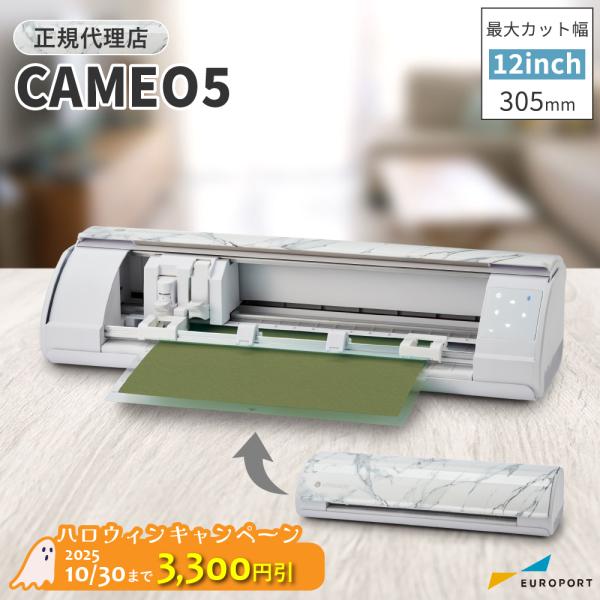 カメオ4 CAMEO4 silhouette CAMEO カメオ 小型カッティングマシン 小型 カッティングプロッター プロッタ プロッター カッティングプロッタ カッティングプロッター Tシャツ作成 プリント印刷 ステッカー作製 カッティ...