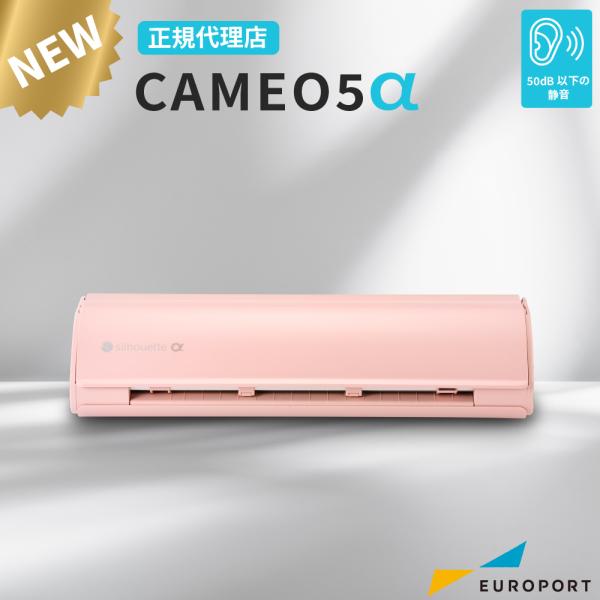 カメオ4 CAMEO4 silhouette CAMEO カメオ カメオ5 CAMEO5 カメオ5α カメオ5アルファ カメオ5a シルエット 小型カッティングマシン 小型 カッティングプロッター プロッタ プロッター カッティングプロッタ...