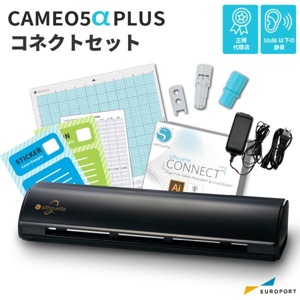 カメオ4 CAMEO4 silhouette CAMEO カメオ カメオ5 CAMEO5 カメオ5α カメオ5アルファ カメオ5a カメオ5αプラス カメオ5アルファプラス カメオ5aプラス シルエット 小型カッティングマシン 小型 カッテ...