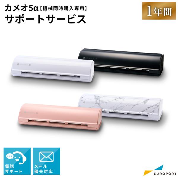 カメオ4 CAMEO4 silhouette CAMEO カメオ カメオ5 CAMEO5 カメオ5α カメオ5アルファ カメオ5a シルエット 小型カッティングマシン 小型 カッティングプロッター プロッタ プロッター カッティングプロッタ...