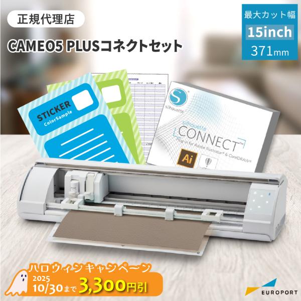 カメオ5 CAMEO5 silhouette CAMEO カメオ 小型カッティングマシン 小型 カッティングプロッター プロッタ プロッター カッティングプロッタ カッティングプロッター Tシャツ作成 プリント印刷 ステッカー作製 カッティ...