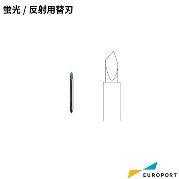 ユーロポートオリジナルのカッティングプロッター用替え刃です。超鋼超微粒子の切れ味鋭い国産刃で、蛍光や反射などの硬いフィルムを多く使用される方におすすめです。※ローランドDG社製カッティング機器全機種に共通してお使いいただけます。