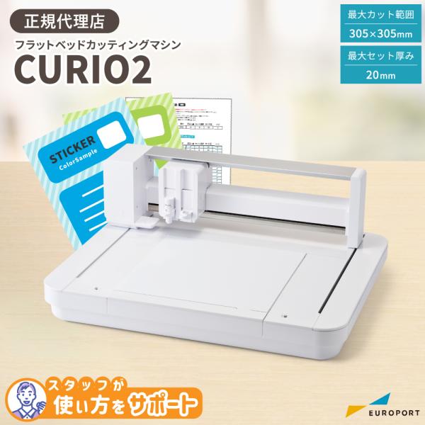 シルエットポートレート 2 カッティングマシン silhouette [特価] 正規代理店 フラットベッド カッティング