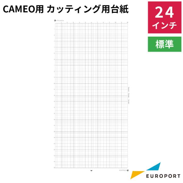 カッティングを行う際、メディアを固定するために使用します。送り方向に長い24インチの台紙です。粘着力は標準のものと同じです。■サイズ:325mm×750mm■数量:1枚■粘着:標準■粘着範囲:305mm×609mm■対応機種:CAMEO/ ...