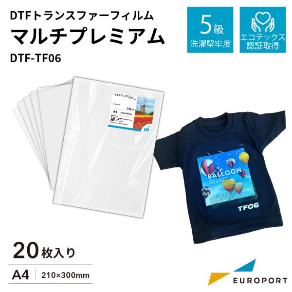 DTFにもガーメントDTFにも使うことができるトランスファーフィルムです。受理層が厚く、はっきりとした鮮やかな色味が特長です。また、印刷による粒状感がありません。DTFプリンターの場合はヒートパウダー（DTF-PWD-03/DTF-PWD1...