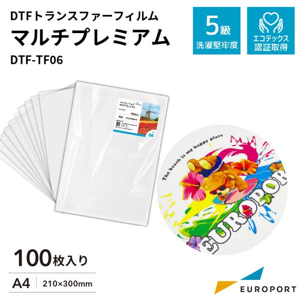 DTFトランスファーフィルム マルチプレミアム DTF-TF06 210mm