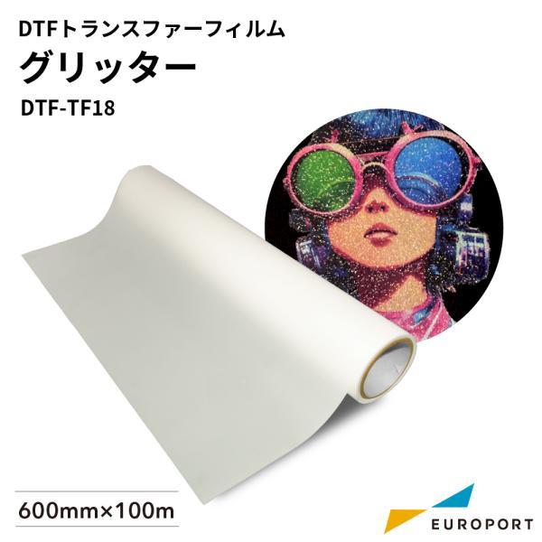 DTFフィルム　端切れ DTFプリント トランスファーフィルム グリッター 600mm×100m