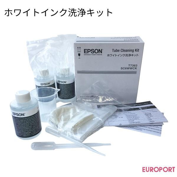 SureColor エプソン ホワイトインク洗浄キット ガーメント