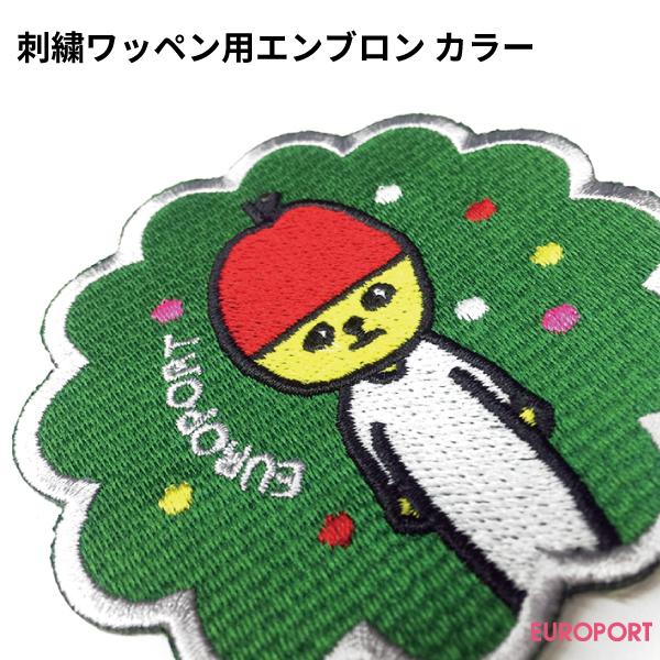 刺繍ワッペン用エンブロン 刺しゅう用 Ebd Pwa オリジナル 刺繍 素材 手作り 裁縫 裁ほう ハンドメイド アレンジ アップリケ Ebd Pwa ユーロポートヤフーショップ 通販 Yahoo ショッピング
